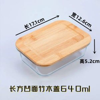 內地直送 - 水果撈碗長方640ml凹面耐熱玻璃水果盤沙拉碗自助玻璃碗冰鎮桶