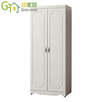 【綠家居】奈瑪莎法式白2.7尺二門內雙吊衣桿高衣櫃