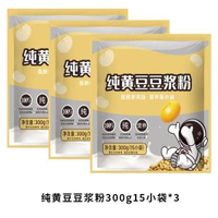 純豆漿粉原味黃豆黑豆獨立小袋無添加蔗糖速溶沖飲即食營養早餐粉