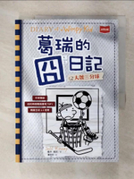 【書寶二手書T5／少年童書_E8K】葛瑞的囧日記16：大號三分球_傑夫．肯尼, 胡培菱, 陳信宏