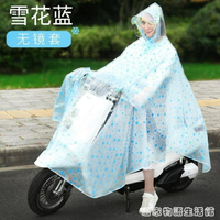 買一送一 雨衣騎行單人女成人韓國時尚透明加大加厚電動自行車摩托車遮雨披  居家物語