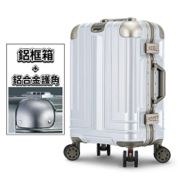 【Bogazy】權傾皇者 20吋菱格紋設計鋁框行李箱(多色任選)