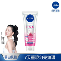 妮維雅超能果萃均勻亮白精華凝乳300ml