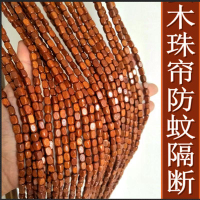 門簾 咖啡色荷木實木木珠門簾掛簾中式復古風水隔斷珠簾夏季門簾蠅