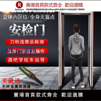 【臺灣公司 品質保固】安檢門六區單區酒吧KTV影院探測儀金屬感應探測門車站檢查安檢