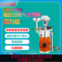 {可刷卡 打統編}加熱不銹鋼攪拌壓力桶帶溫控 灌膠桶真空桶硅膠恒溫加熱溫度可控