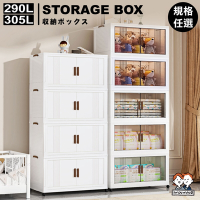 ANDYMAY2 藤原折疊巨型收納櫃-規格任選 (290L-60寬五層/305L-65寬四層) 1入 OH-R106
