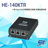 昌運監視器 HANWELL HE-140KTR HDMI 訊號 CATX 延長器 串接型接收器