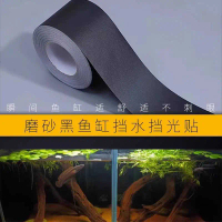 Applicable to 2025 new fish tank frosted black sticker edge strip border wrap edge thunder dragon fi