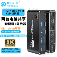 【可開發票】皮樂仕HDMI2.1版KVM切換器8K兩臺主機共用一套鼠標鍵盤顯示器U盤打印機一鍵切換4K120HZ HDMI2進1出KVM切換器