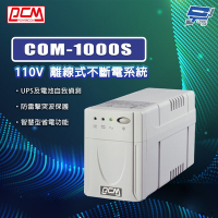 昌運監視器 科風PCM COM-1000S 110V 離線式不斷電系統