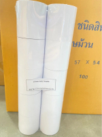 กระดาษบวกเลขปอนด์ (2-1/4) 57x54 (10 ม้วน)
