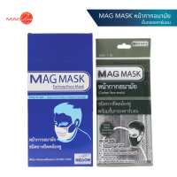 COD. หน้ากากอนามัย (ชนิดคาร์บอน) MAG MASK สีดำ บรรจุกล่องละ 50 แพ็ค แพ็คละ 1ชิ้น