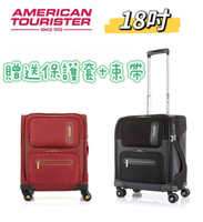 【買一送2】AMERICAN TOURISTER 美國旅行者 MAXWELL 18吋 1/9分前開布箱 行李箱/登機箱-2色 HA6