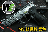 【翔準國際AOG】WE M92 / M9A1 蜂巢版 全金屬 瓦斯手槍 銀色 免運費 生存遊戲 D-02-08-7C