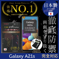 【INGENI徹底防禦】Samsung 三星 Galaxy A21s  非滿版 保護貼 日規旭硝子玻璃保護貼