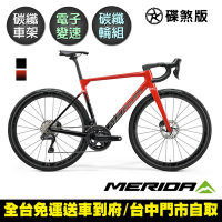 《MERIDA》斯特拉SCULTURA 9000 美利達全能型碳纖維碟煞公路車 無附踏板/Ultegra無線變速/公路車/自行車