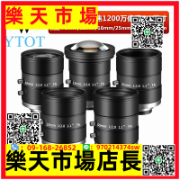 鏡頭1200萬像素工業相機鏡頭1.1英寸定焦C口低畸變機器視覺