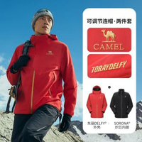 駱駝王者凱甲X金標三合一衝鋒衣男女款戶外專業防水內膽登山外套