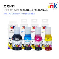 หมึกเติม GI-71 Starink เครื่องปริ้น CN G3730, G2730, G1020, G2020, G3020, G2060, G3060, G4770