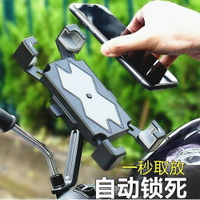 。新款電動車手機支架外賣手機導航支架神器摩托車自行車通用款支