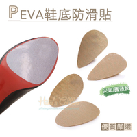 糊塗鞋匠 優質鞋材 G153 PEVA鞋底防滑貼 1雙 高跟鞋鞋底保護膜 鞋底防滑膜 鞋底貼 防磨墊