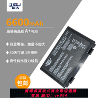 {公司貨 最低價}JIGU華碩A32-F82 A32-F52 L0690L6 L0A2016 K40 K40E筆記本電池