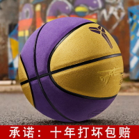 科比籃球簽名7號真皮籃球比賽專用耐磨藍球牛皮真皮球手感