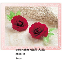【文具通】絨布胸花[大]11cm K2010028