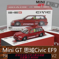 {可刷卡 打統編}Mini GT合金164思域EF9房車跑車Civic模型Kaido House適用于本田