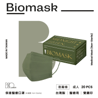 【雙鋼印】“BioMask保盾”醫療口罩莫蘭迪系列-夜幕綠 -成人用(20片/盒)(未滅菌)
