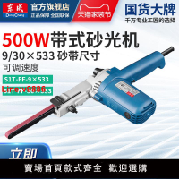 【台灣公司 超低價】東成9*533/30*533帶式砂光機砂帶機拋光機東成電動工具官方旗艦店