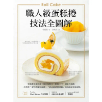 【momoBOOK】職人級蛋糕捲【技法全圖解】(電子書)