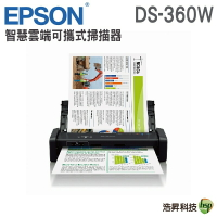 EPSON愛普生 DS-360W A4雲端可攜式掃描器｜APP領券最高折$1000