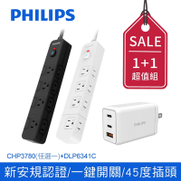 【Philips 飛利浦】 5切8座延長線 1.8M + PD充電器 (CHP3780WA/96+DLP6341C) 白色