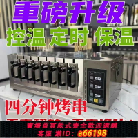 【台灣公司 可開發票】自動烤串機電商用燒烤爐新款保溫旋轉無煙定時羊肉串抽屜式烤箱