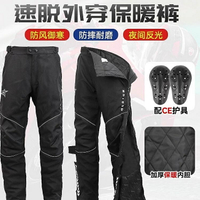 摩托車騎行褲男 冬季防風褲越野拉力褲 防水女保暖機車速脫騎行褲