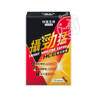台鹽生技 攝勁猛HCE複合膠囊 (30顆/盒)【i -優】