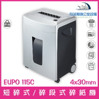 德寶 EUPO 115C 雙鋼刀短碎式/碎段式碎紙機 14張25公升 可碎信用卡、光碟片