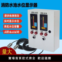 【台灣公司可開發票】水位液位顯示器消防水箱水池控制器報警電子投入式液位計變送器