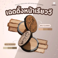 เฉดดิ้ง Too Cool For School ArtClass By Rodin Shading 9.5 g.