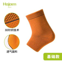 運動護踝橫機針織腳踝矽膠保護套足球籃球跑步護踝ankle support
