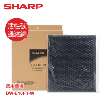 SHARP夏普 DW-E10FT-W空氣清淨機 專用活性碳過濾網 FZ-E10TDF