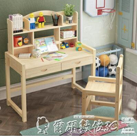 兒童書桌實木兒童學習桌可升降兒童書桌小學生寫字桌椅套裝鬆木家用課桌椅 【麥田印象】