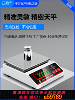 【台灣公司 可打統編】高精度電子天平秤0.01g精準克稱小型黃金0.001實驗室精密電子秤