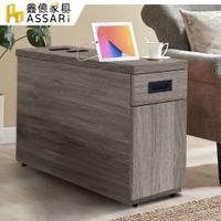 雅婷MIT木芯板插座沙發邊櫃-附面紙盒功能/ASSARI