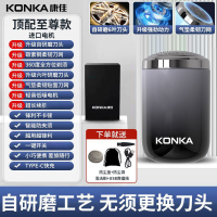 [New] Konka Six-Page Shaver Electric High-Power Gradient Color Smart Portable  Car Shaver Rechargeab