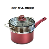 不粘鍋（兩件套溢彩奶鍋_18CM_帶蓋+雙耳蒸籠） 