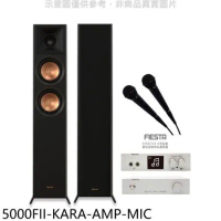 Klipsch+Fiesta【5000FII-KARA-AMP-MIC】雲端卡拉OK組合音響(含標準安裝)