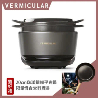 【超值雙鍋組】小V鍋 Vermicular 日本原裝IH琺瑯電子鑄鐵鍋-松露黑, 買就送20cm琺瑯鑄鐵平底鍋